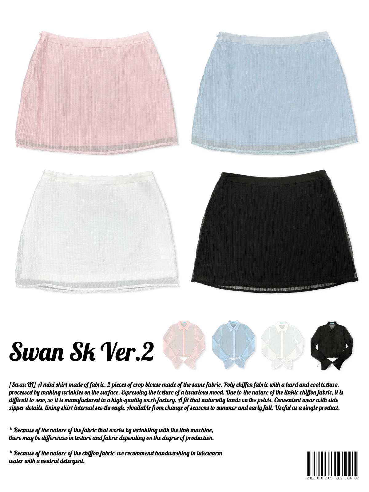 Swan Sk Ver.2